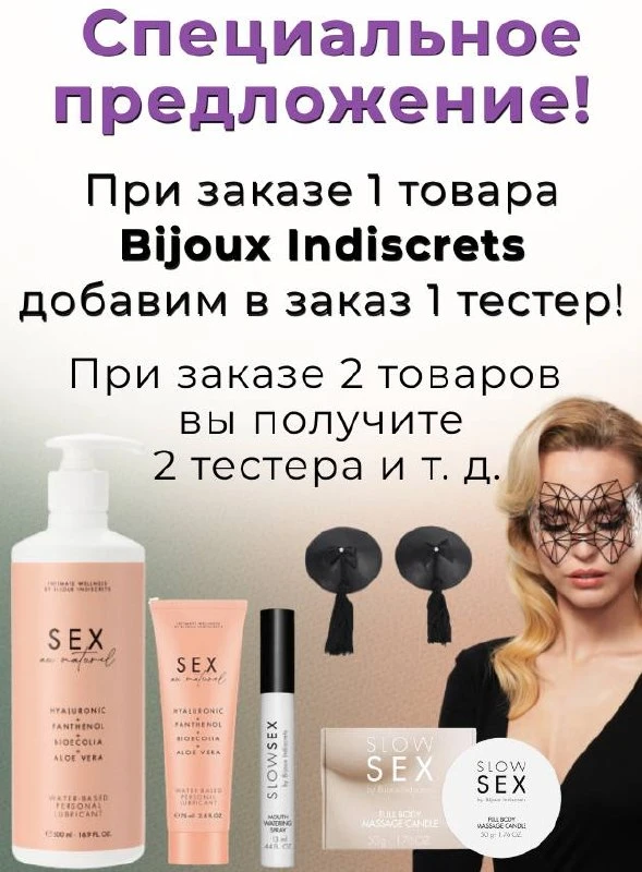 ➡️перейти на сайт в раздел Bijoux Indiscrets💞