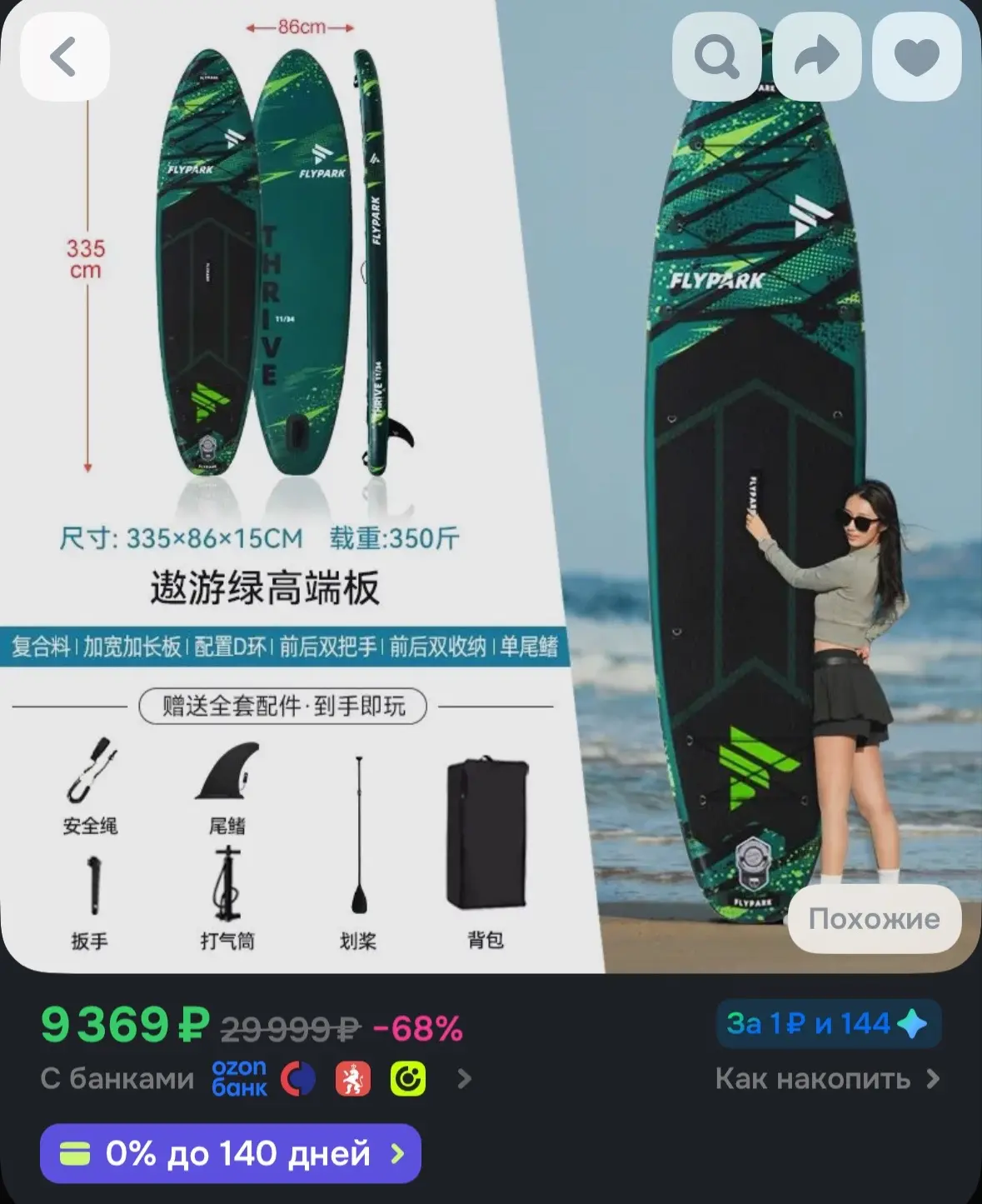 https://ozon.ru/t/fBbpSFW