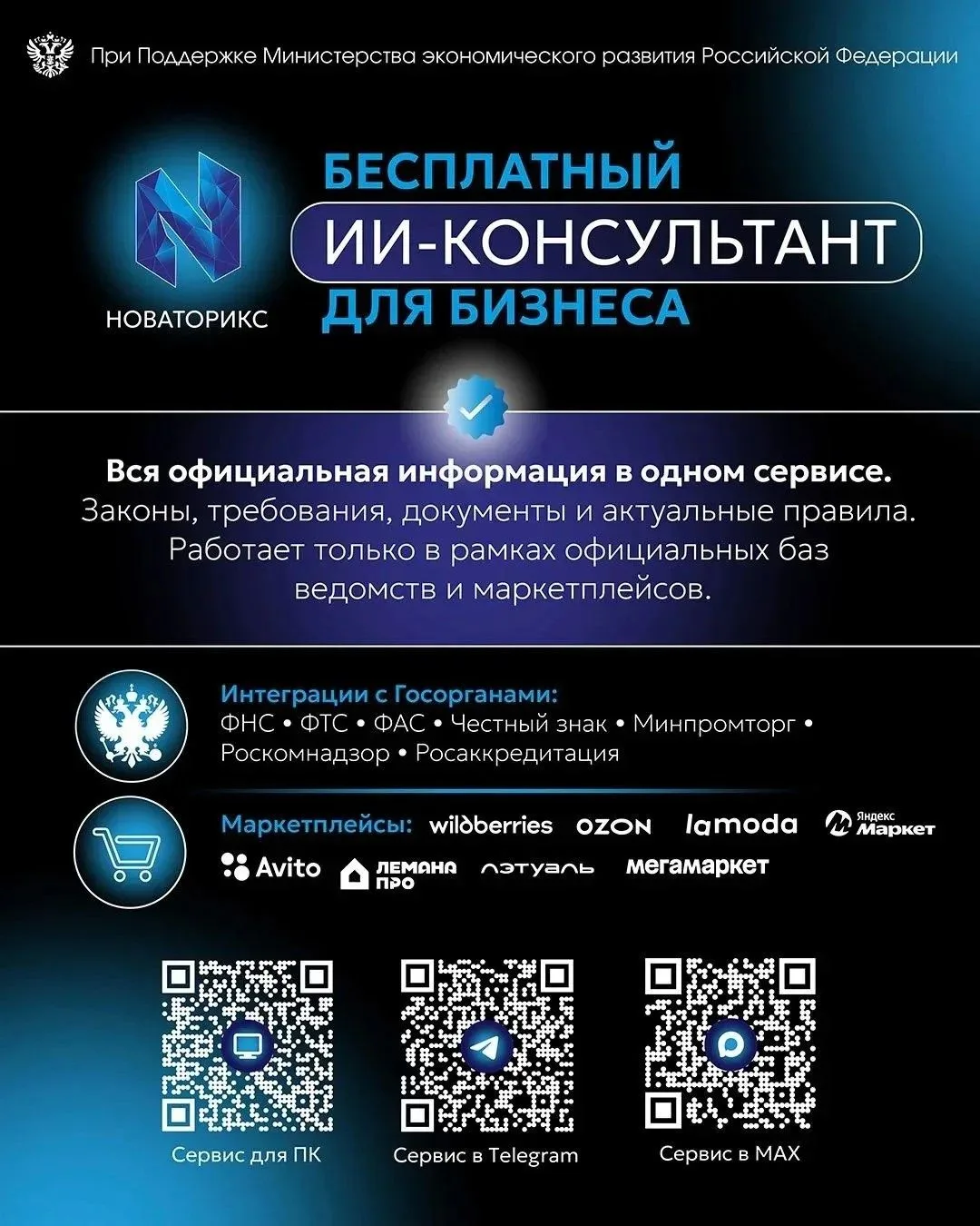 💡 30 секунд — столько нужно, чтобы получить ответ на свой вопрос в ИИ-консультанте «Но...