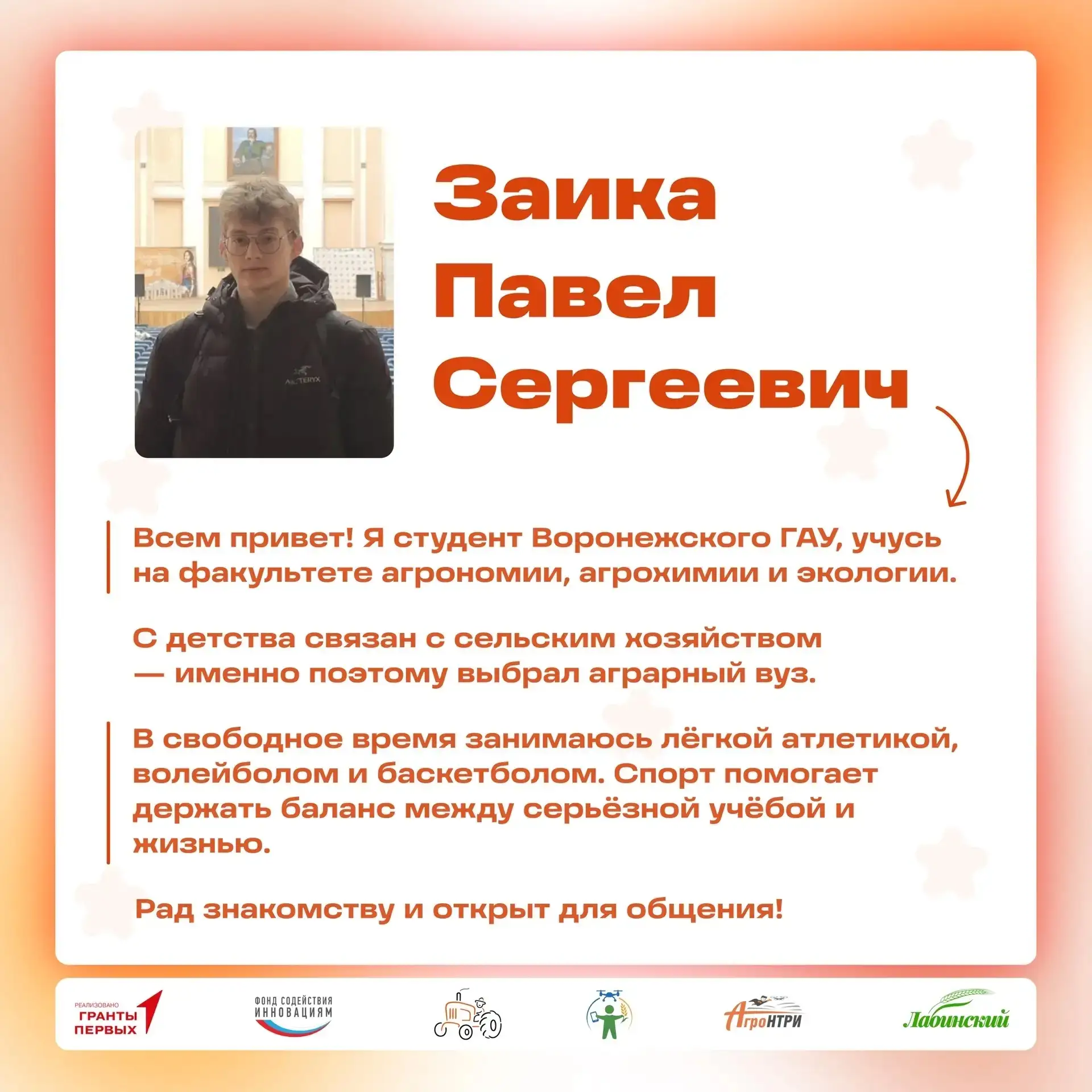 💡Запуск регионального хаба АгроНТРИ в Воронежском ГАУ  Наш университет запустил региональный хаб кон