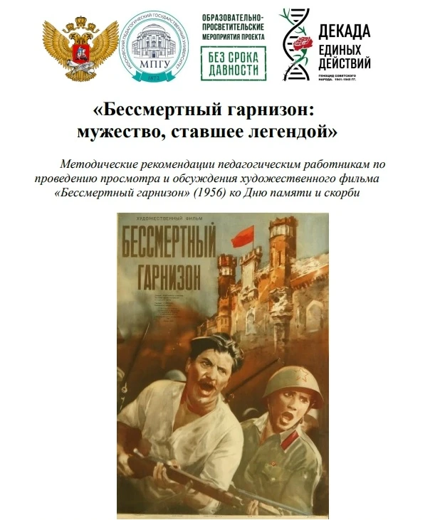 В рамках Всероссийской акции «Память священна» посвящённой 85-й годовщине Великой Отечественной войн