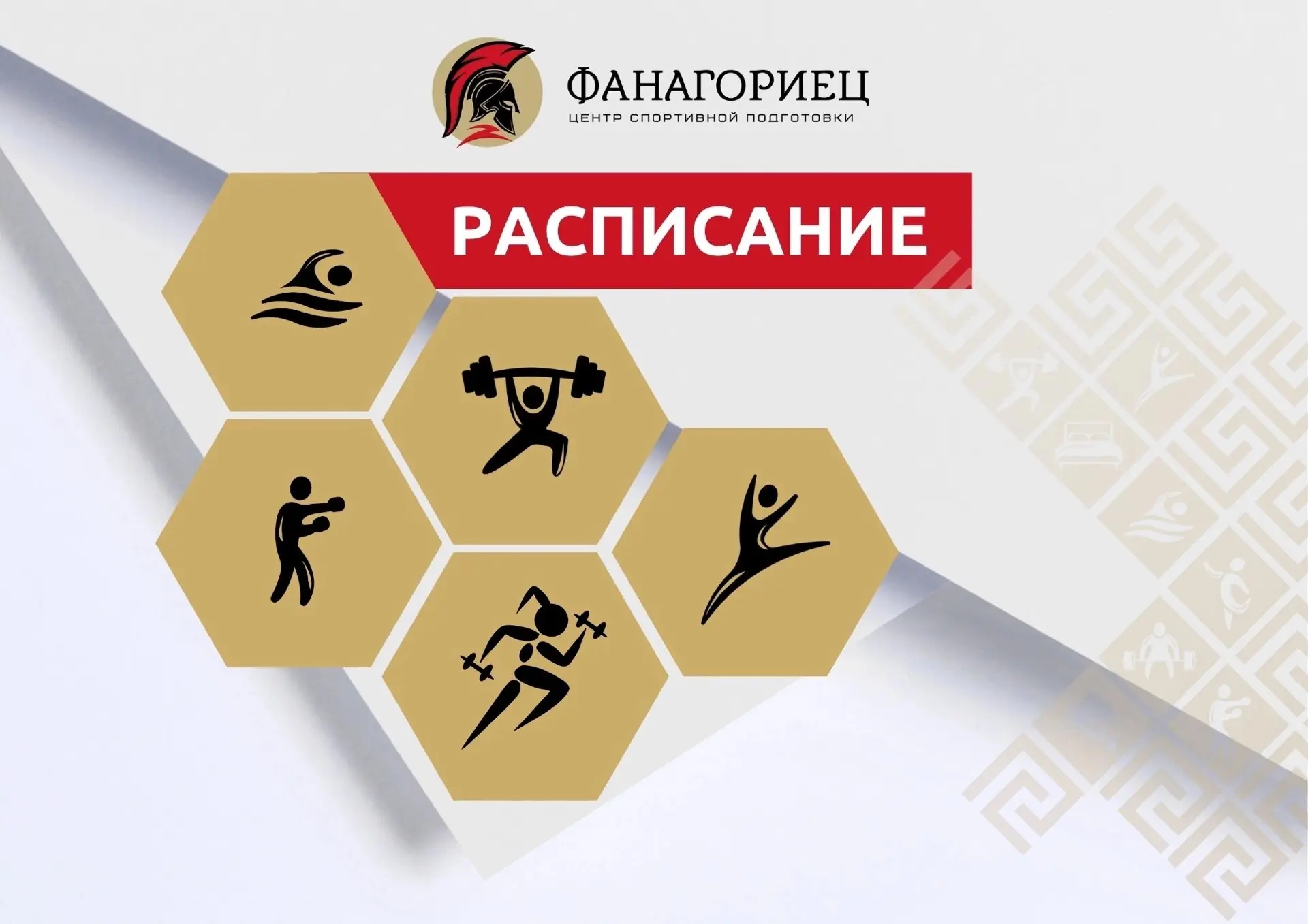 ⚡Актуальное расписание и прайс на услуги Центра с 1 сентября 2026 г.