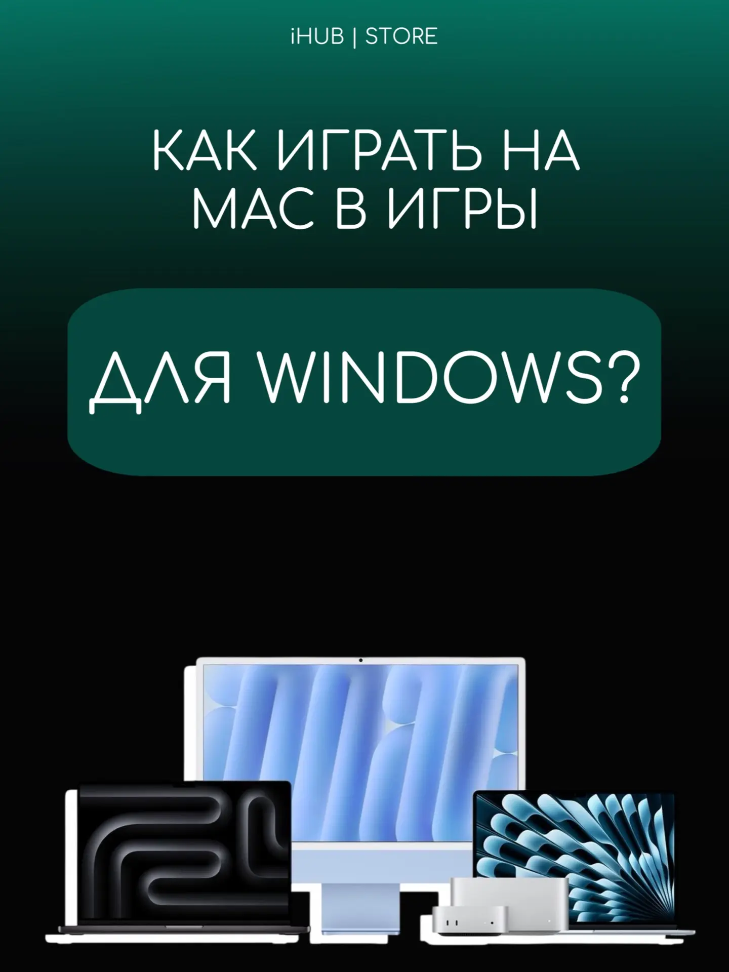 Подготовили для вас гайд дорогие клиенты!

Наши контакты:
👇👇👇👇👇👇👇👇👇

▪ Ноябрьск, ул. Изыска