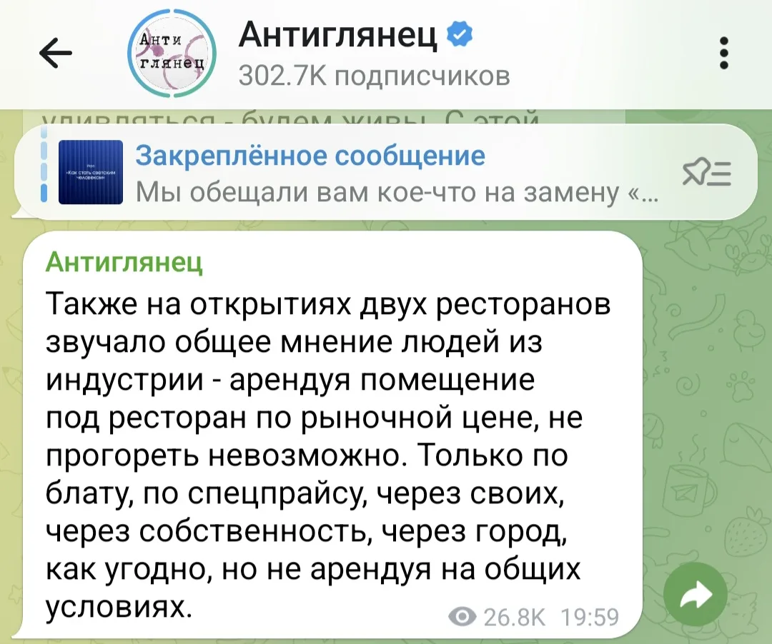 А мы говорили! Мы говорили, что арендатор-ресторатор не может много платить, и жаднее е...