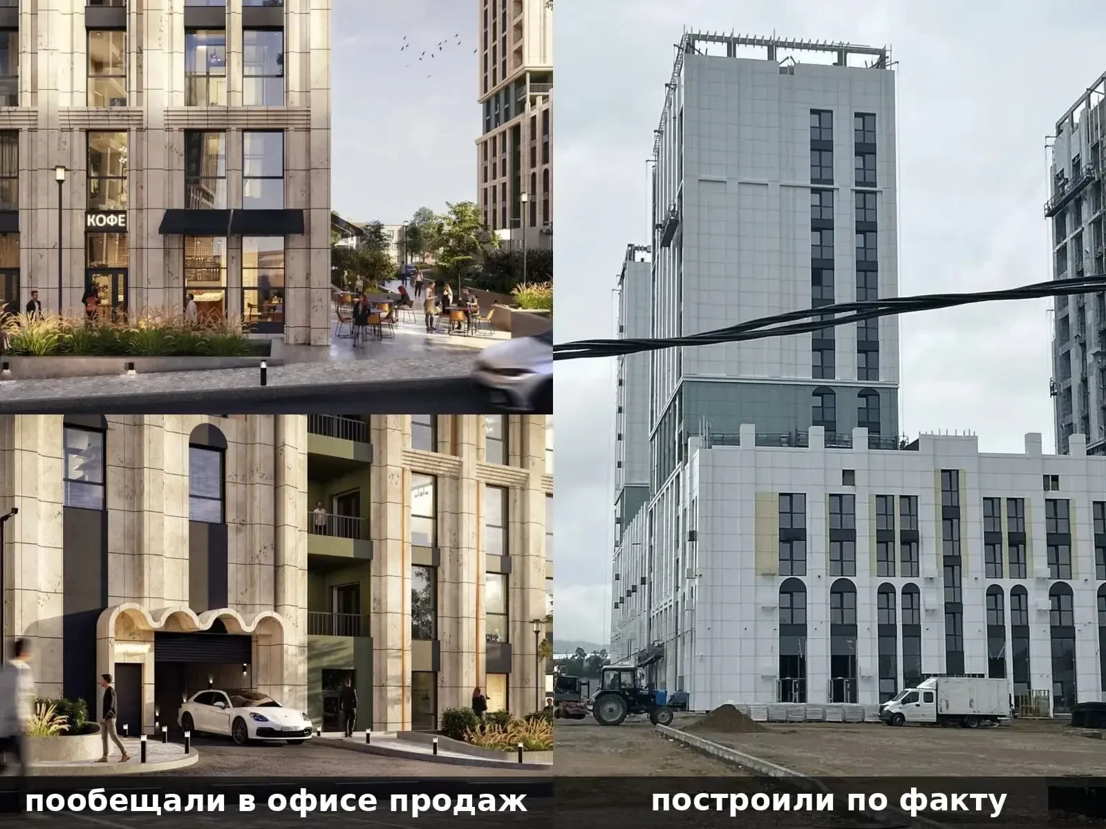 а все видели, каким в итоге строят ЖК Моне? Ожидание-Реальность