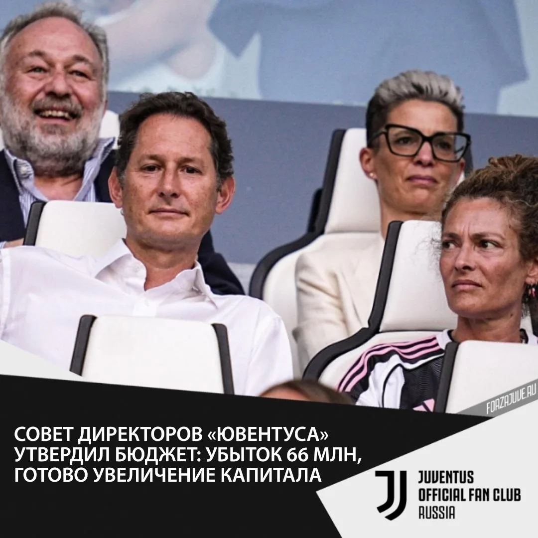 🤵‍♂️🤑Совет директоров «Ювентуса» сегодня утвердил отчётность за сезон, завершившийся ...