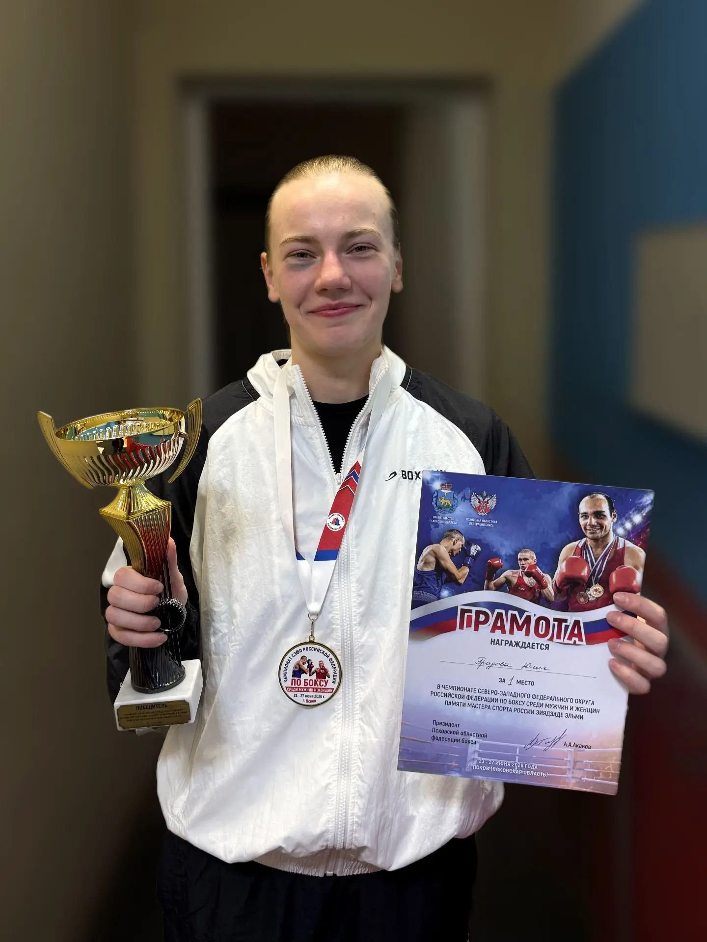 Юлия Градова — победитель чемпионата СЗФО по боксу! 🥇

С 23 по 27 июня в Пскове прошел чемпионат Се
