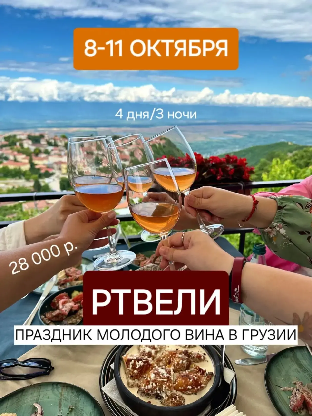 Супер популярные туры 🔥