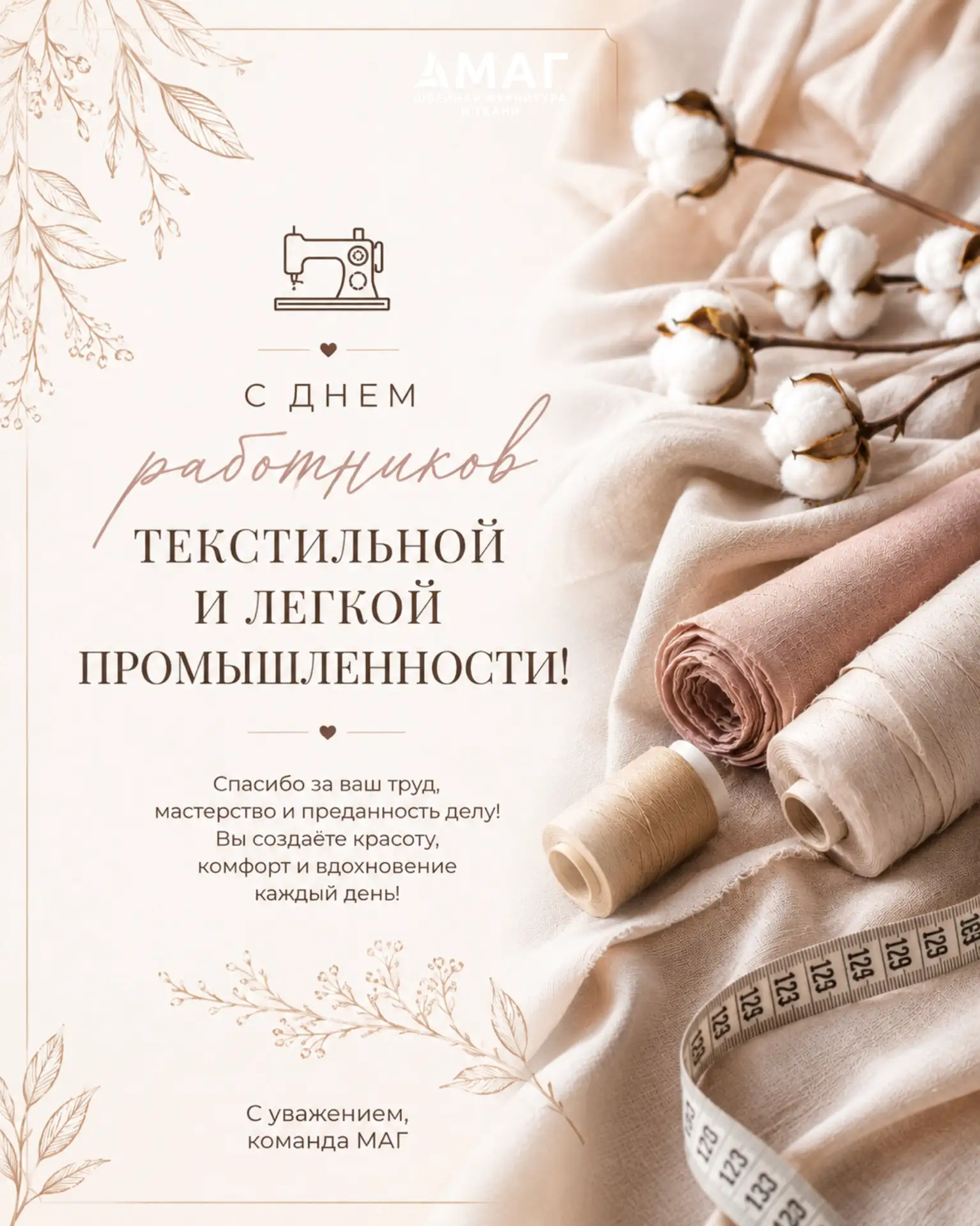 С праздником, дорогие партнеры и коллеги!✨