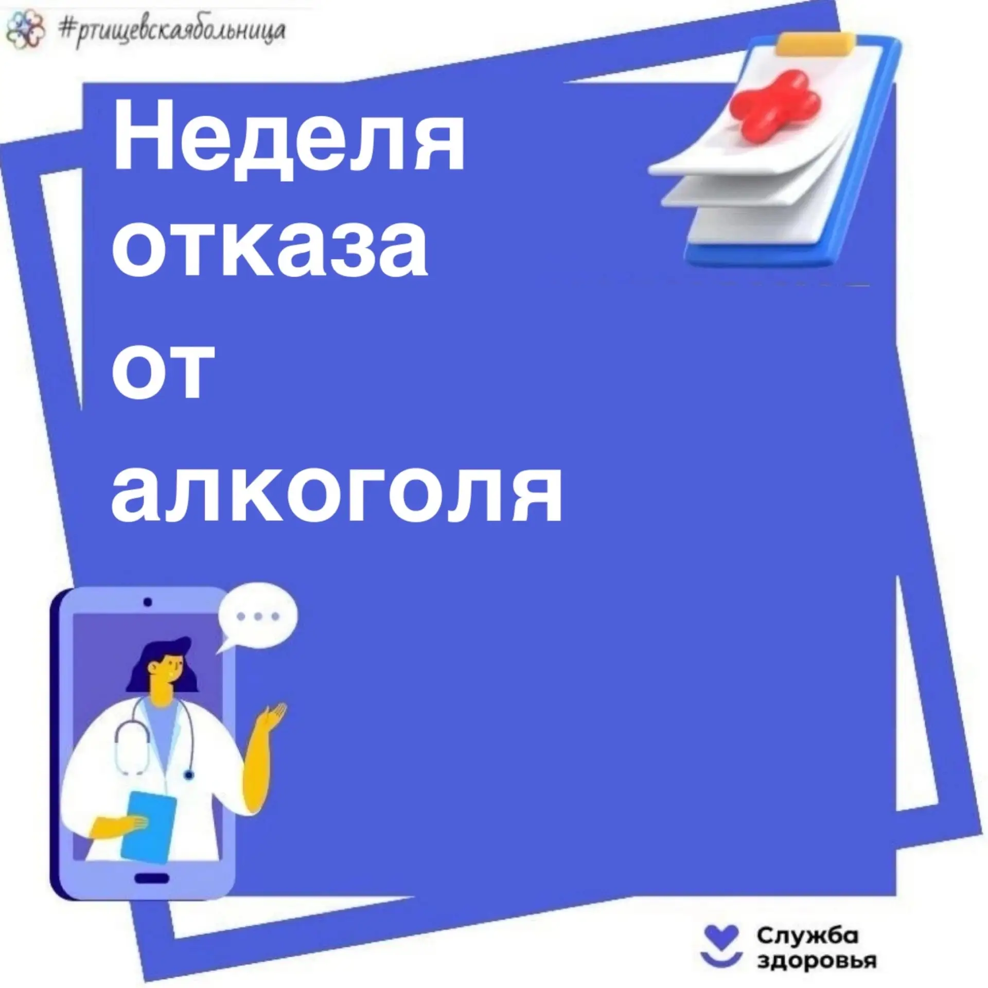 Алкоголь является фактором риска более чем