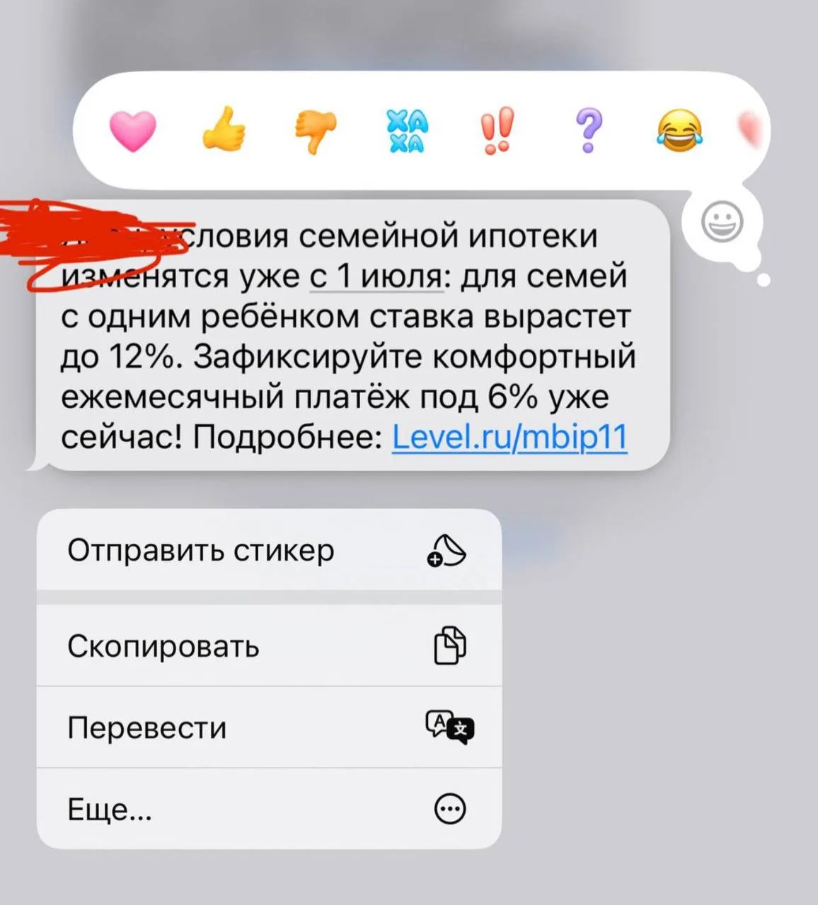 Смски от застройщика 😏