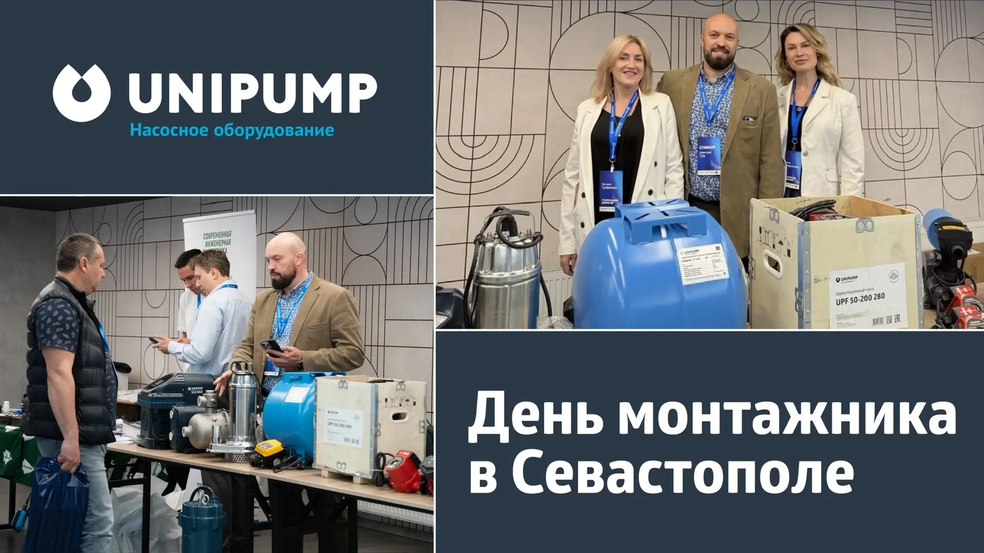 🎉16 мая в городе Севастополь прошло важное мероприятие — День монтажника! 🎉