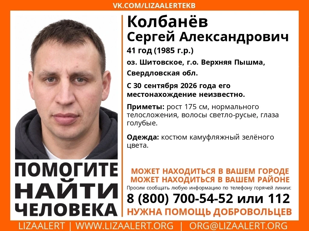 Внимание! Помогите найти человека!