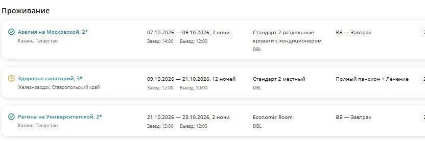 Этот тур с хорошим санаторием в Железноводске (вкл. лечение и 3х разовое питание) на 16 ночей, со вс