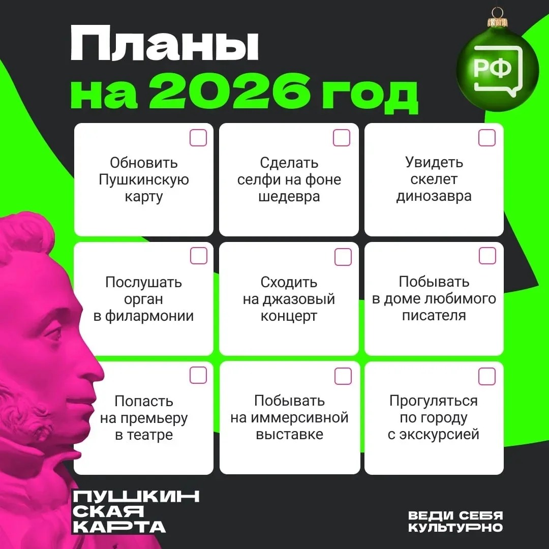 🎭Пока все отдыхали, Пушкинская карта переехала к новому оператору — ВТБ. На баланс обн...