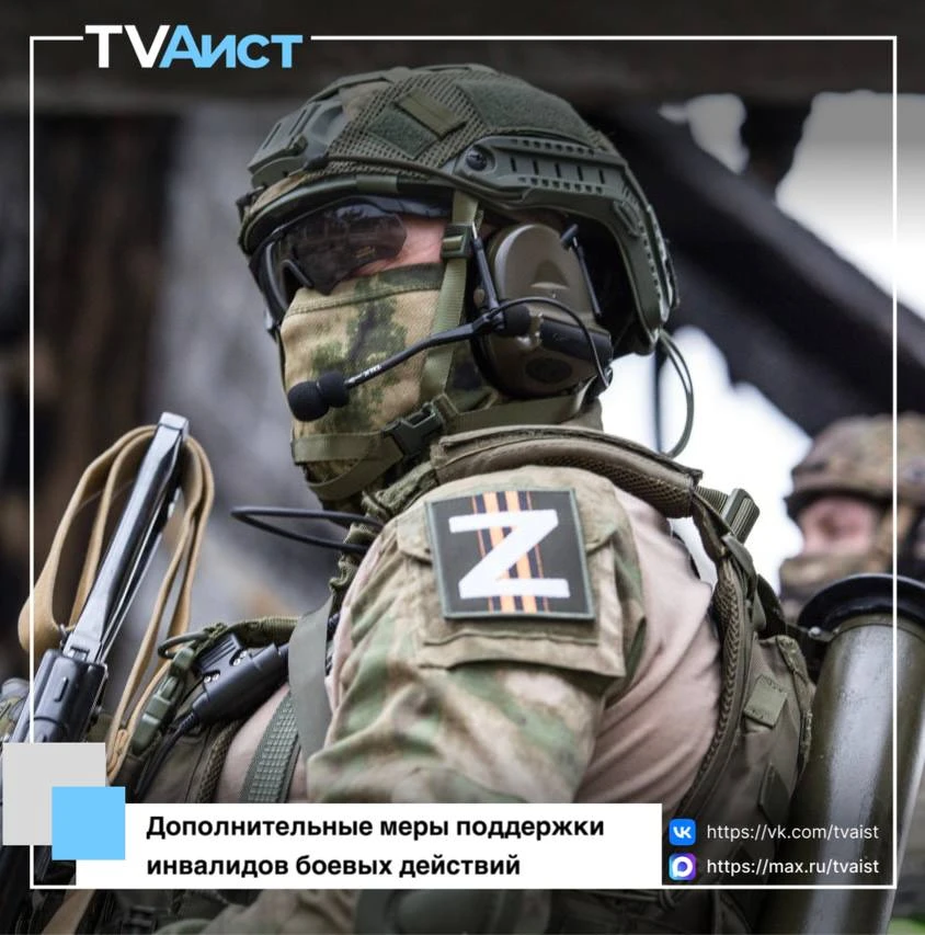 Дополнительные меры поддержки инвалидов боевых действий действуют в Московской области.

В их числе: