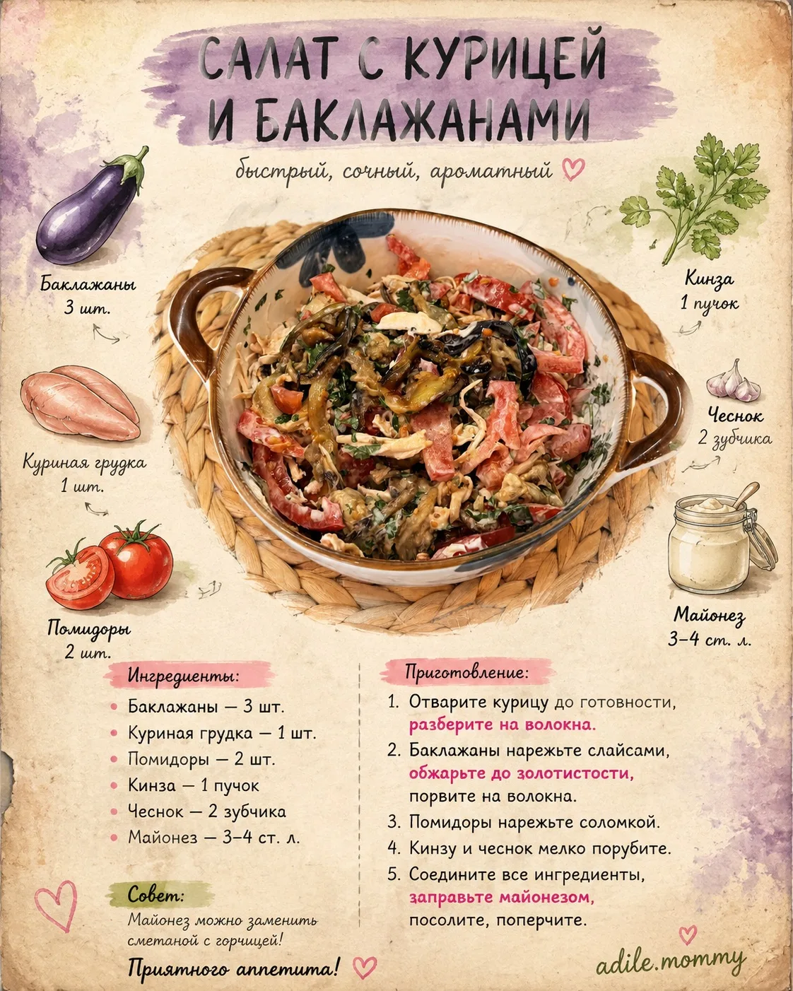 Приятного аппетита 😋