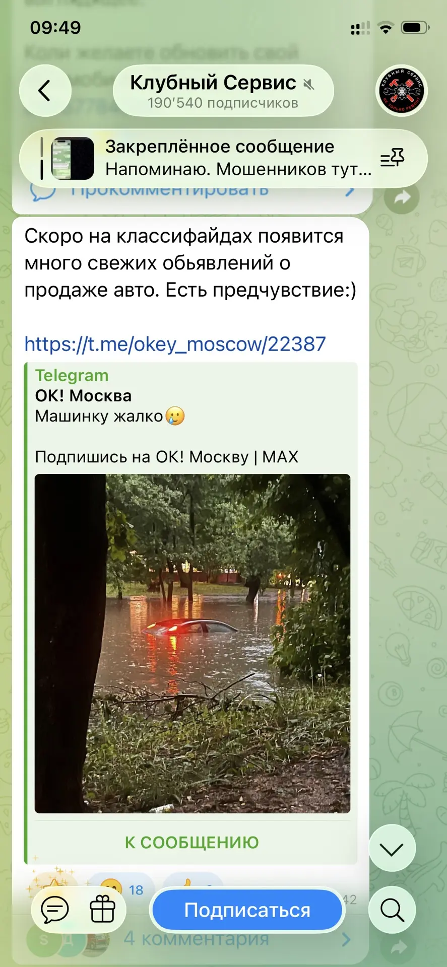 Проверяйте автомобили перед покупкой.


89139654301