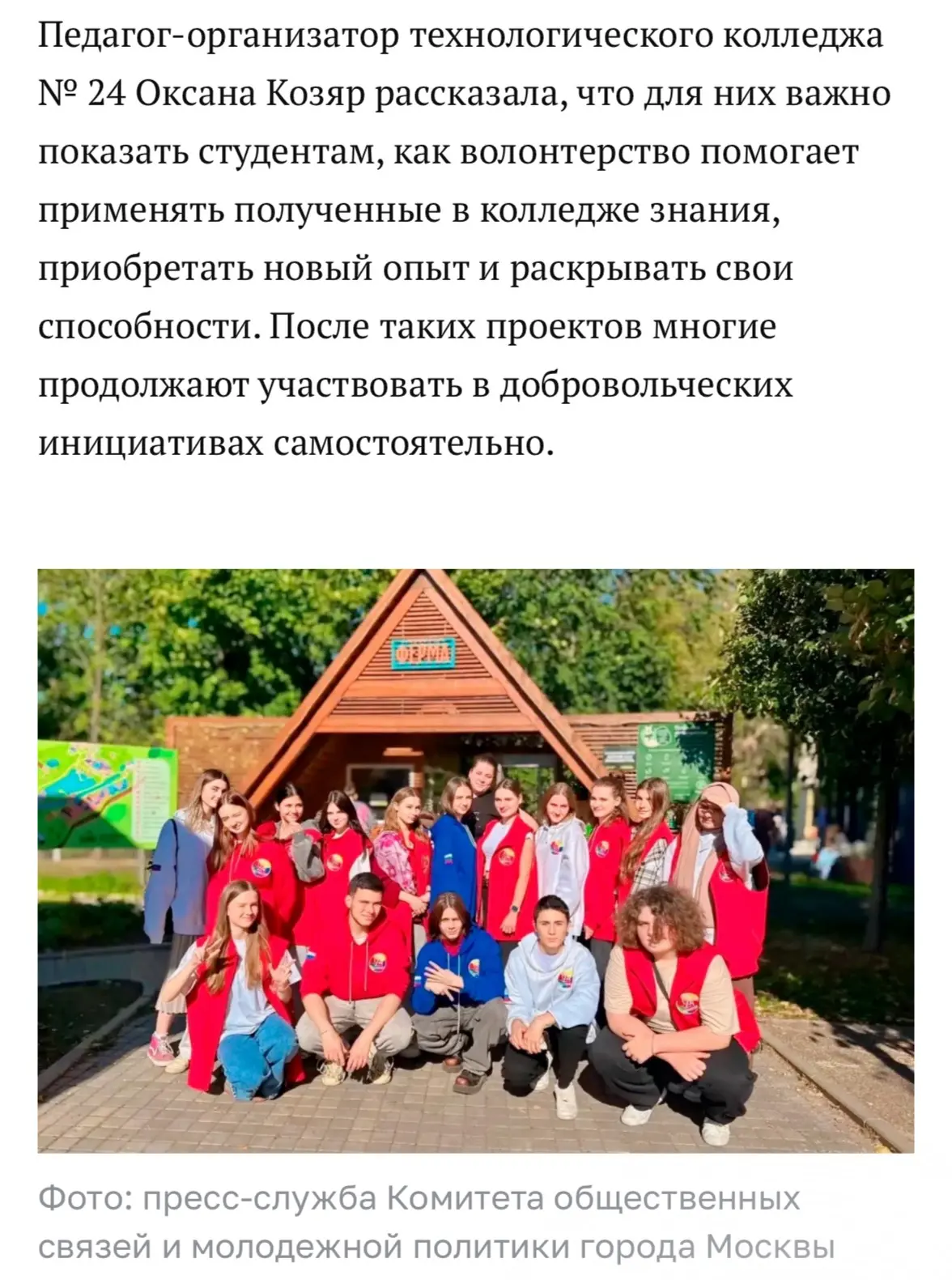 Наш колледж – на mos.ru🏆