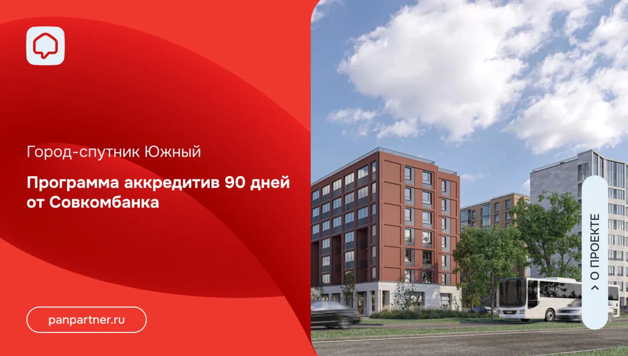 Обновлены условия программы аккредитив 90 дней от Совкомбанка

ПВ 10% + 10% по семейной ипотеке

Что