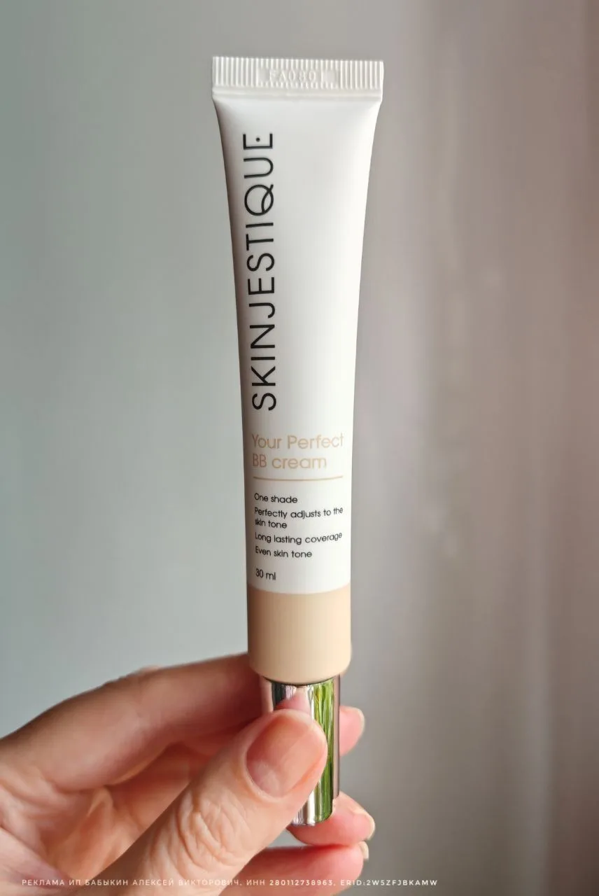Skinjestique Your Perfect BB Cream