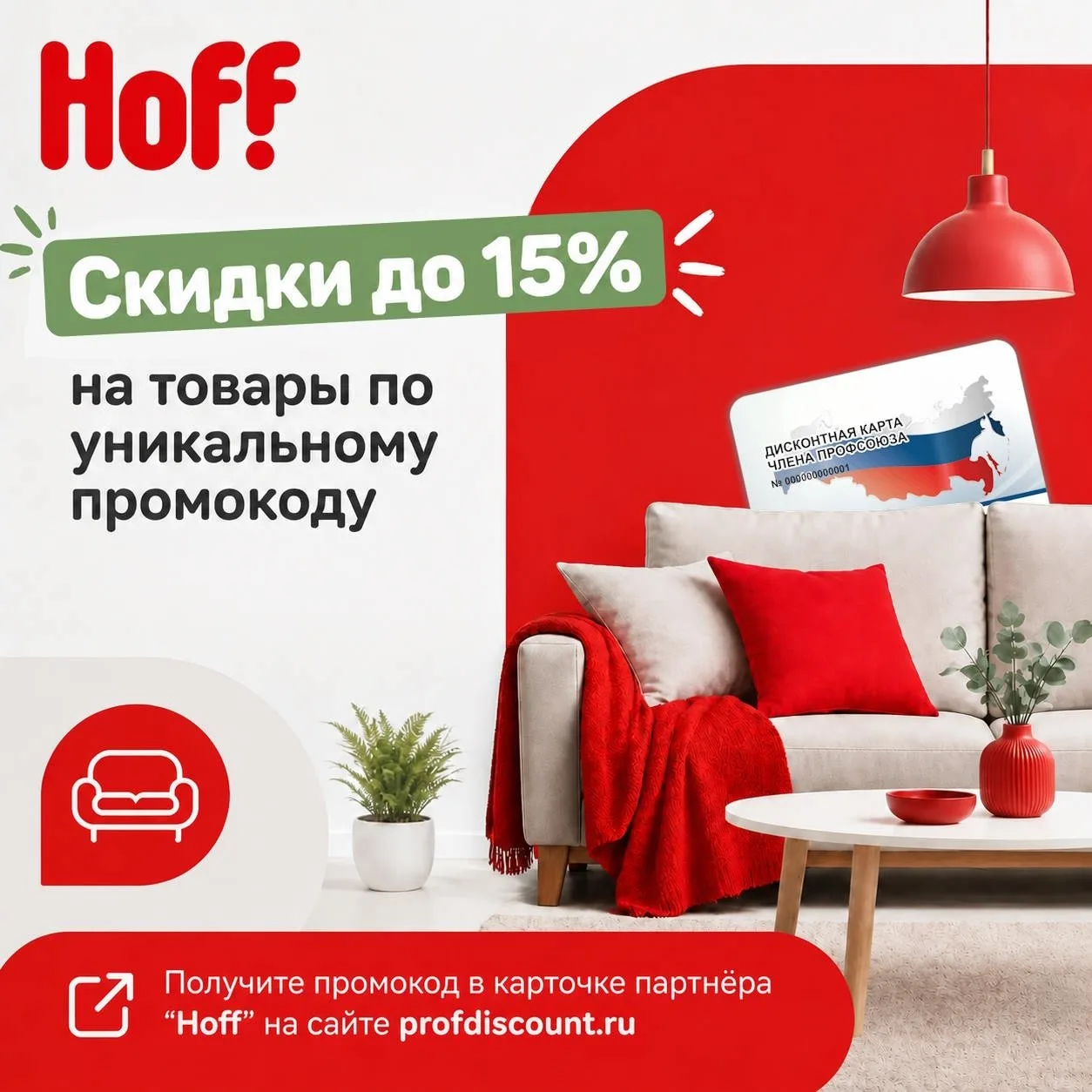 🚨 Друзья! Напоминаем о федеральном партнёре! 🚨