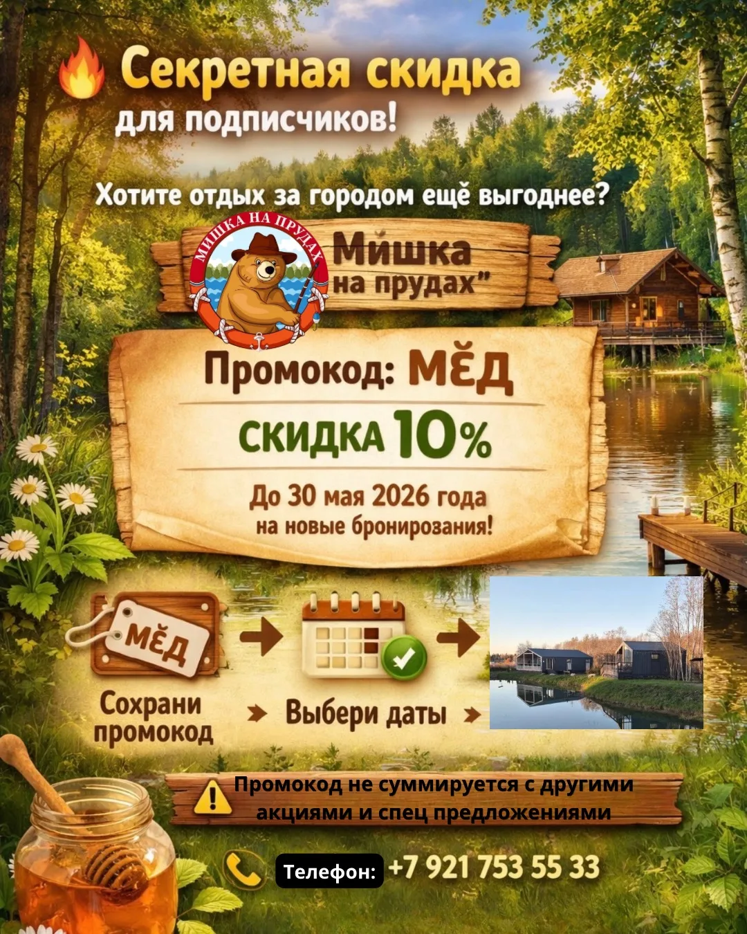 💛 СПЕЦИАЛЬНО ДЛЯ ПОДПИСЧИКОВ КАНАЛА