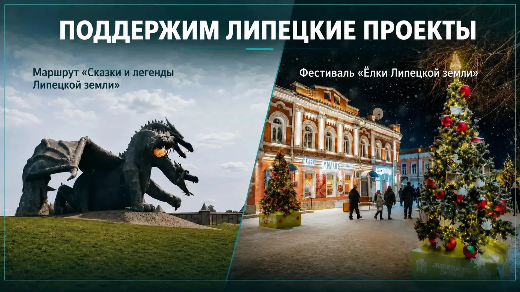 Уважаемые коллеги, Ваша поддержка нужна Липецким проектам!
 
Два наших проекта номинированы на прест