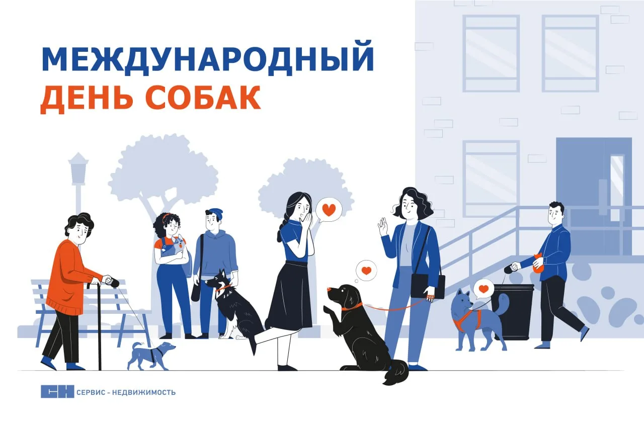 Сегодня, 2 июля, отмечается Международный день собак 🐾

Самые преданные и честные друзья человека –