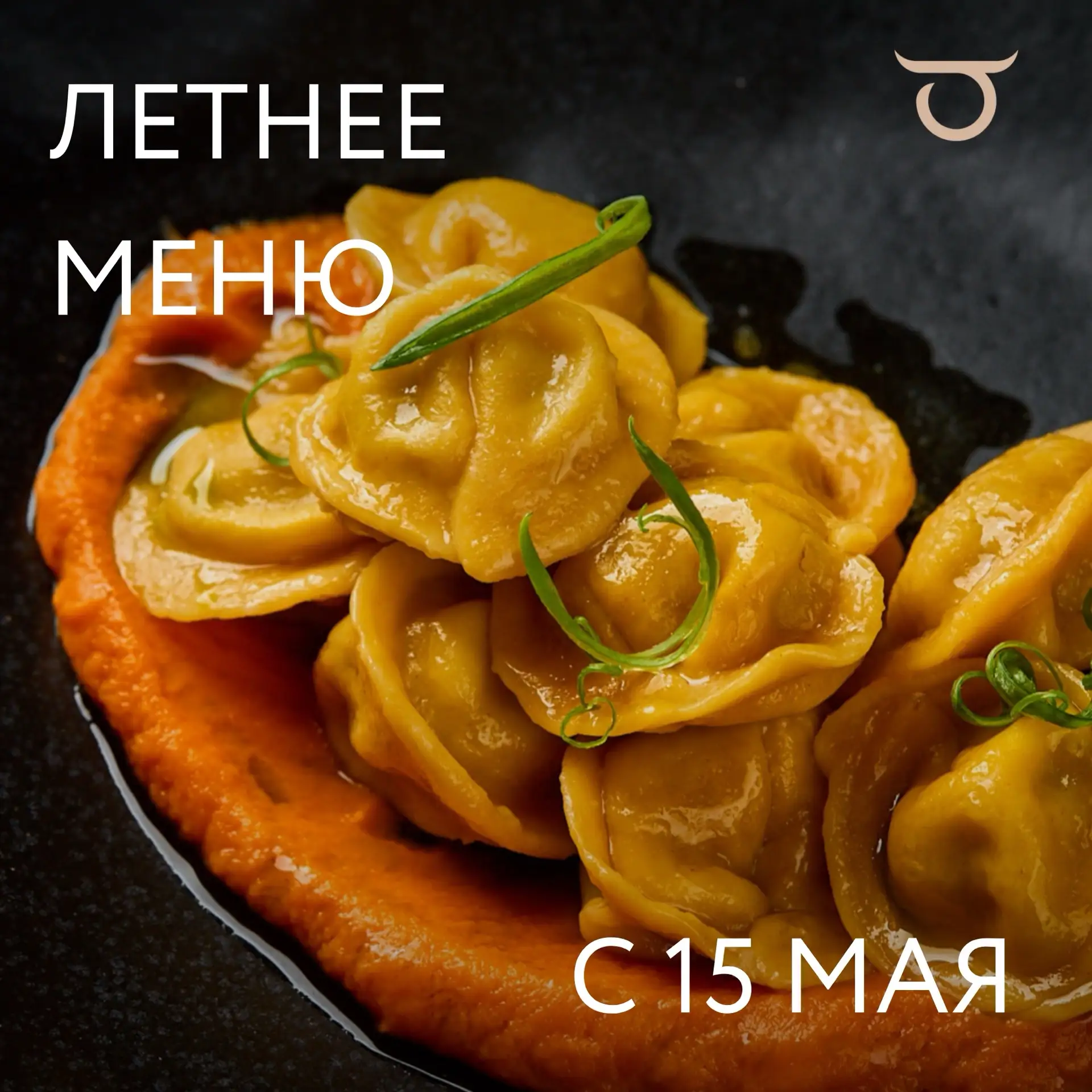 Летний сезон в «Диком»: масштабное обновление меню ☀️