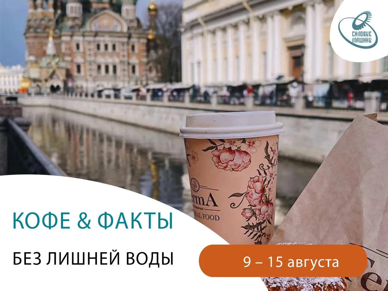 ☕Кофе готов. Пора узнать, что нового в мире энергетики.