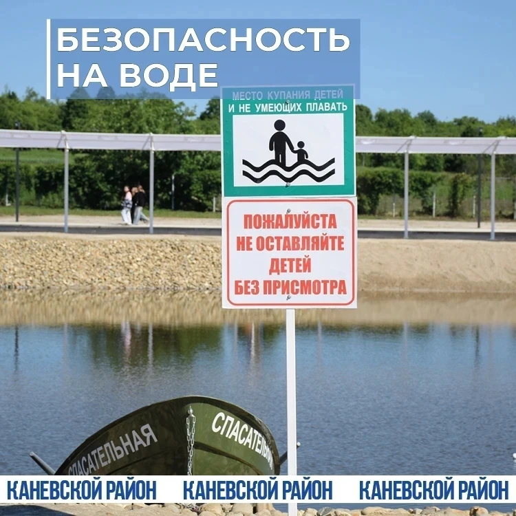 Лето – время плавать, загорать и… помнить о правилах

Лето официально вступило в свои права. Совсем 