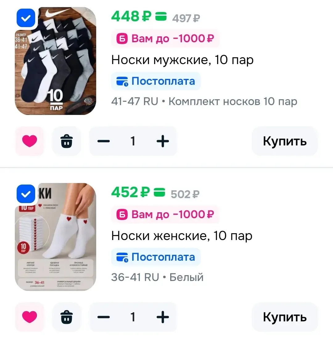 Носки 10 пар🔥
