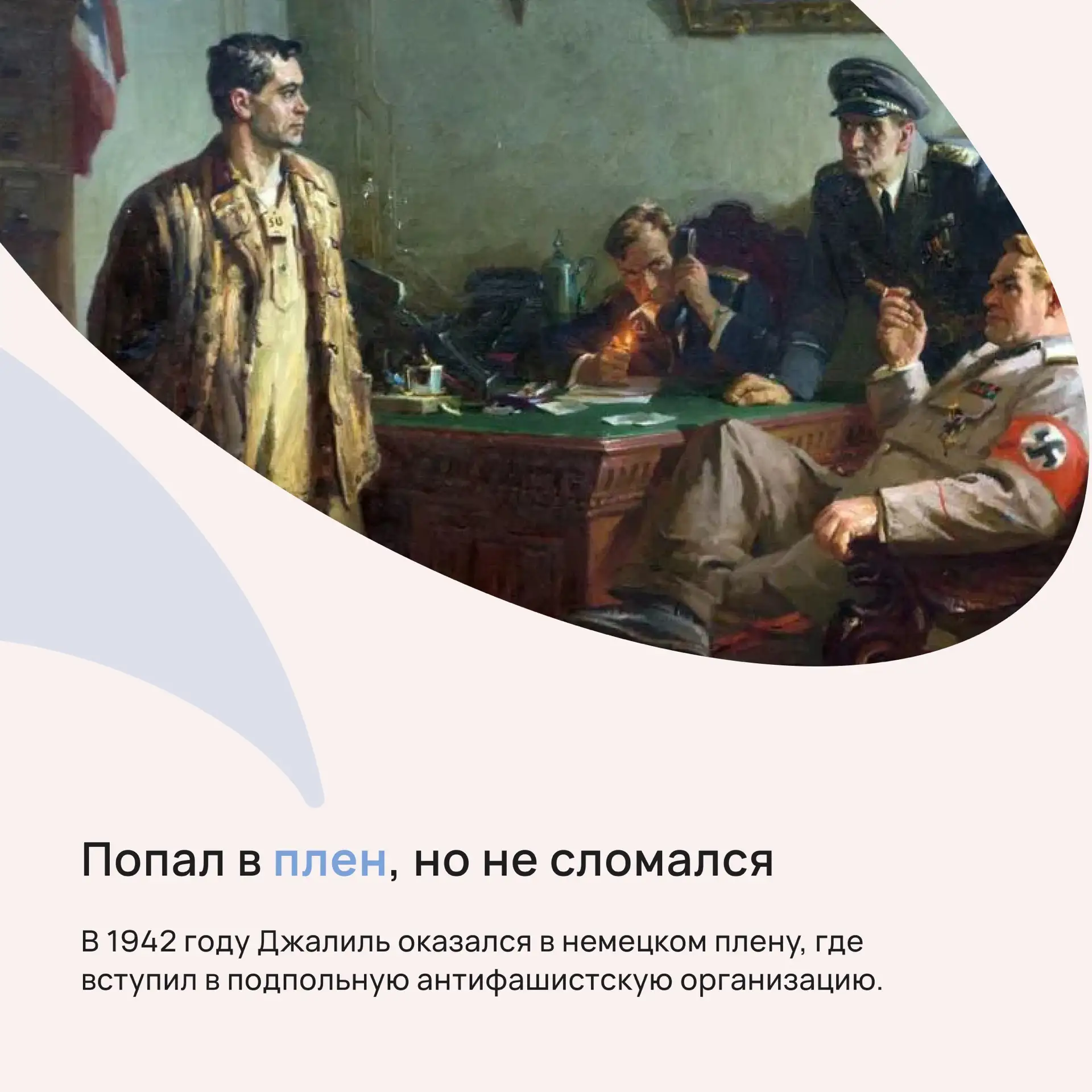 120 лет Мусе Джалилю — поэту несгибаемой воли  Сегодня исполняется 120 лет со дня рождения Муса Джал
