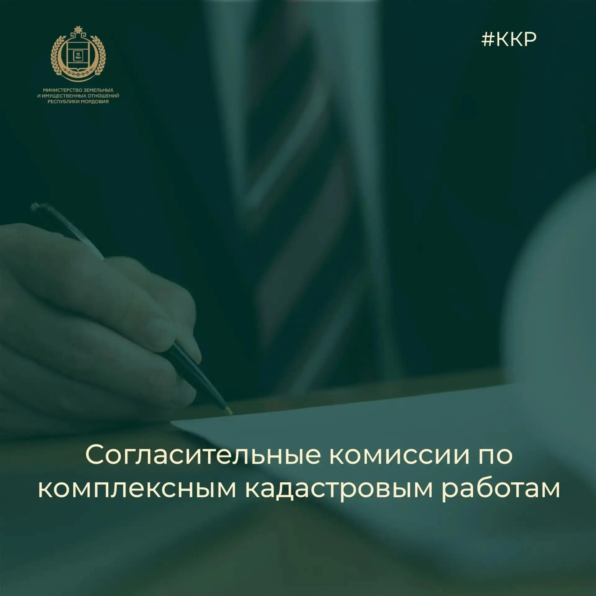Зачем нужны согласительные комиссии при комплексных кадастровых работах?
 
Комплексные кадастровые р