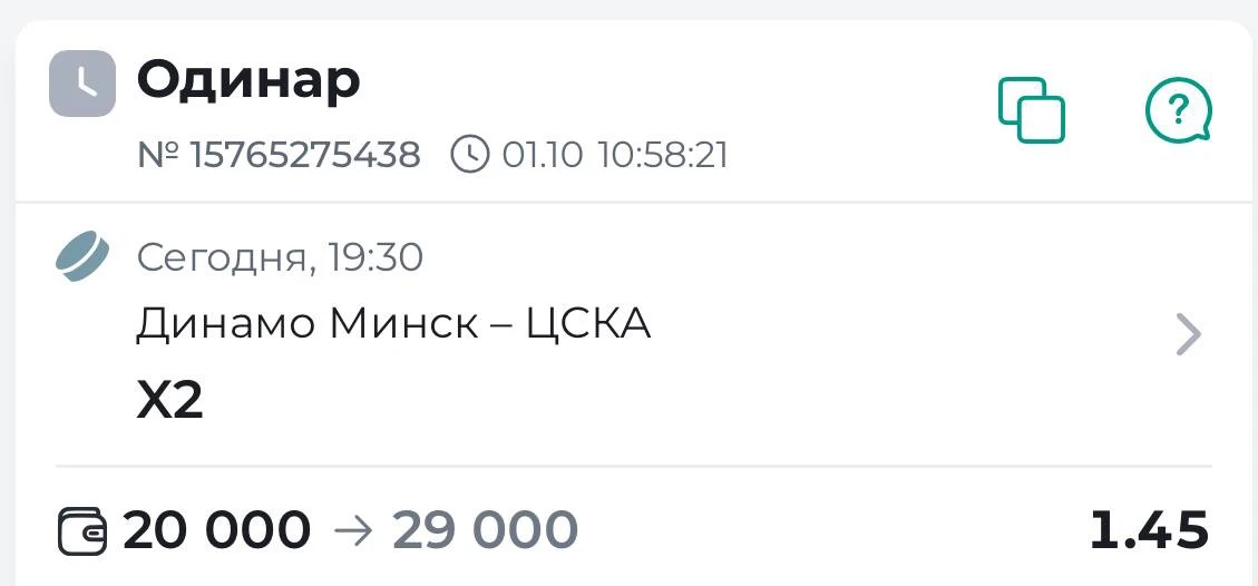 🏒 СТАВКА ПО ЛИНИИ 🏒