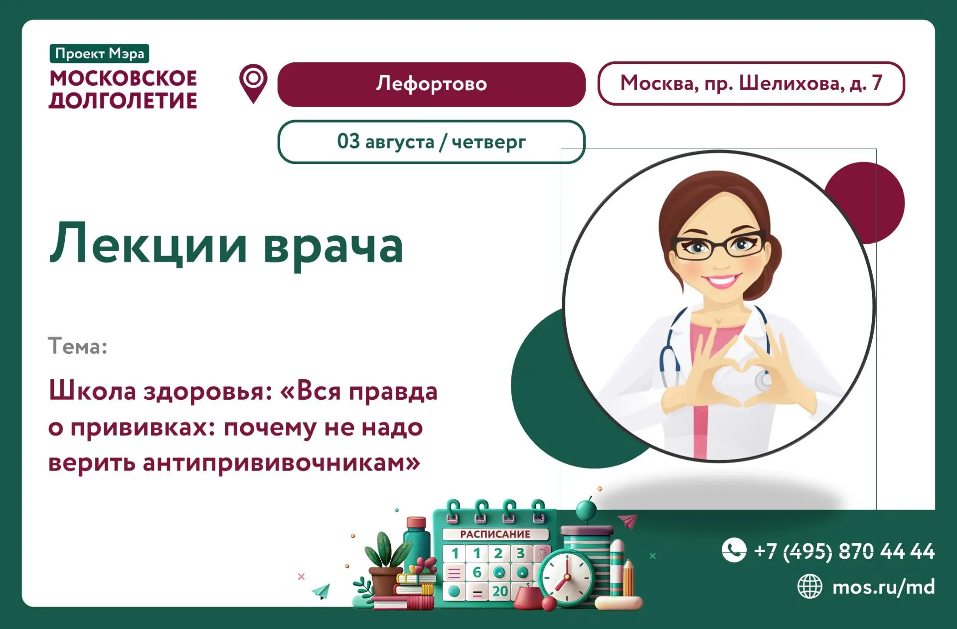 Дорогие посетители!