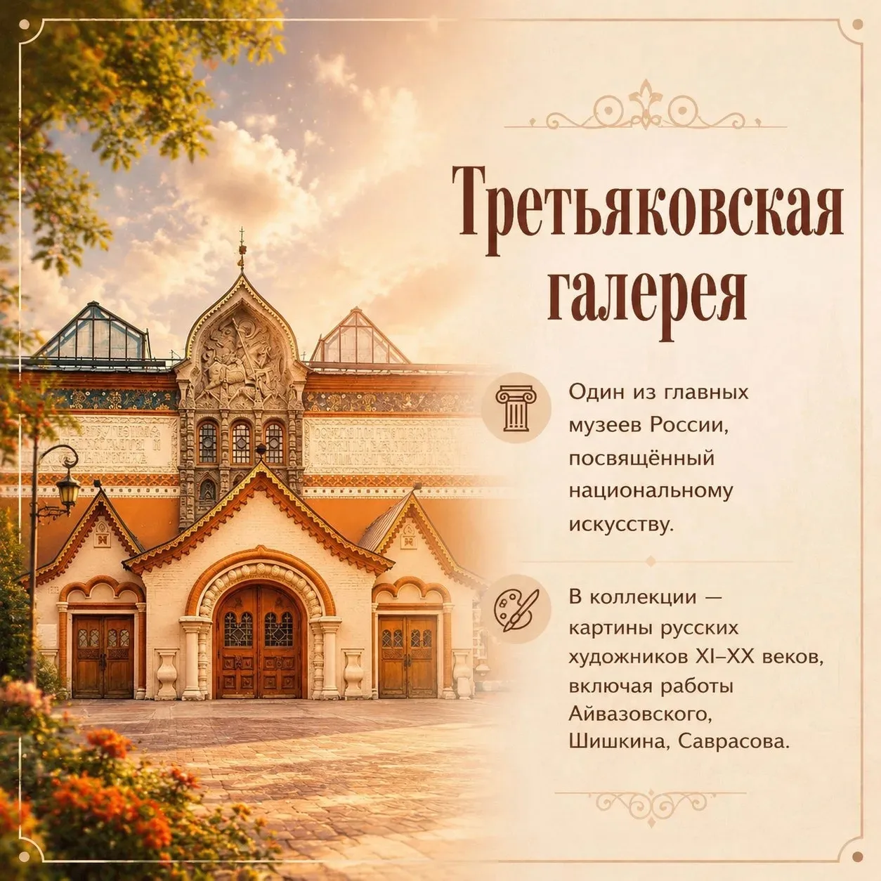 Дорогие друзья!  18 мая мы отмечаем Международный день музеев! Этот день посвящен важности музеев в 