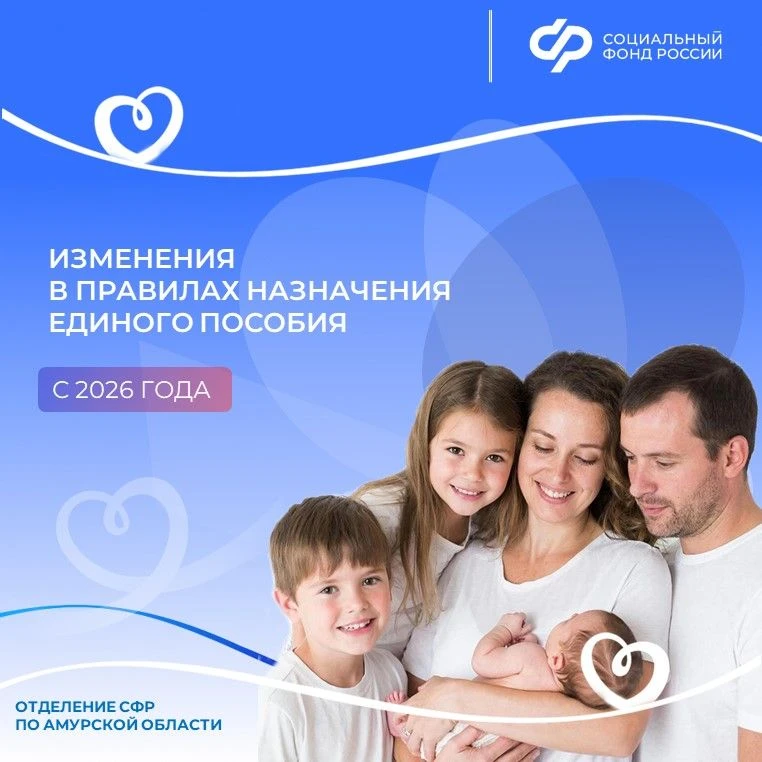 ❗Что изменилось в правилах назначения единого пособия с 2026 года  💳 Минимальный доход Каждый трудос