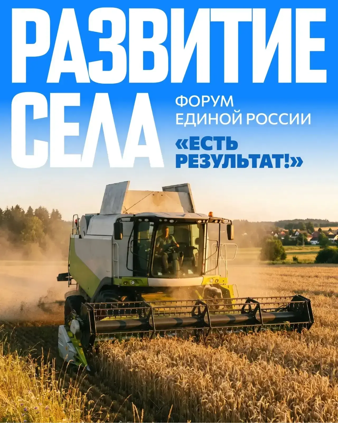 Партия «Единая Россия» провела пятый окружной форум, посвященный развитию сельского хоз...
