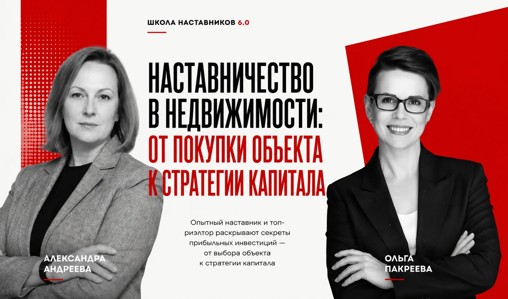 Купить недвижимость — ещё не значит начать инвестировать.