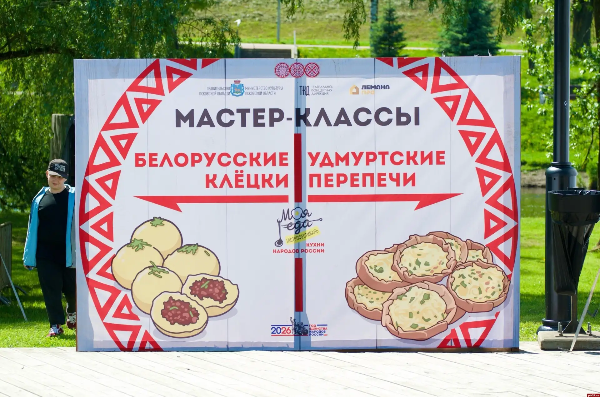 Гастрофестиваль «Моя еда — 2026» в Пскове. ФОТОРЕПОРТАЖ  Первый день гастрономического фестиваля «Мо