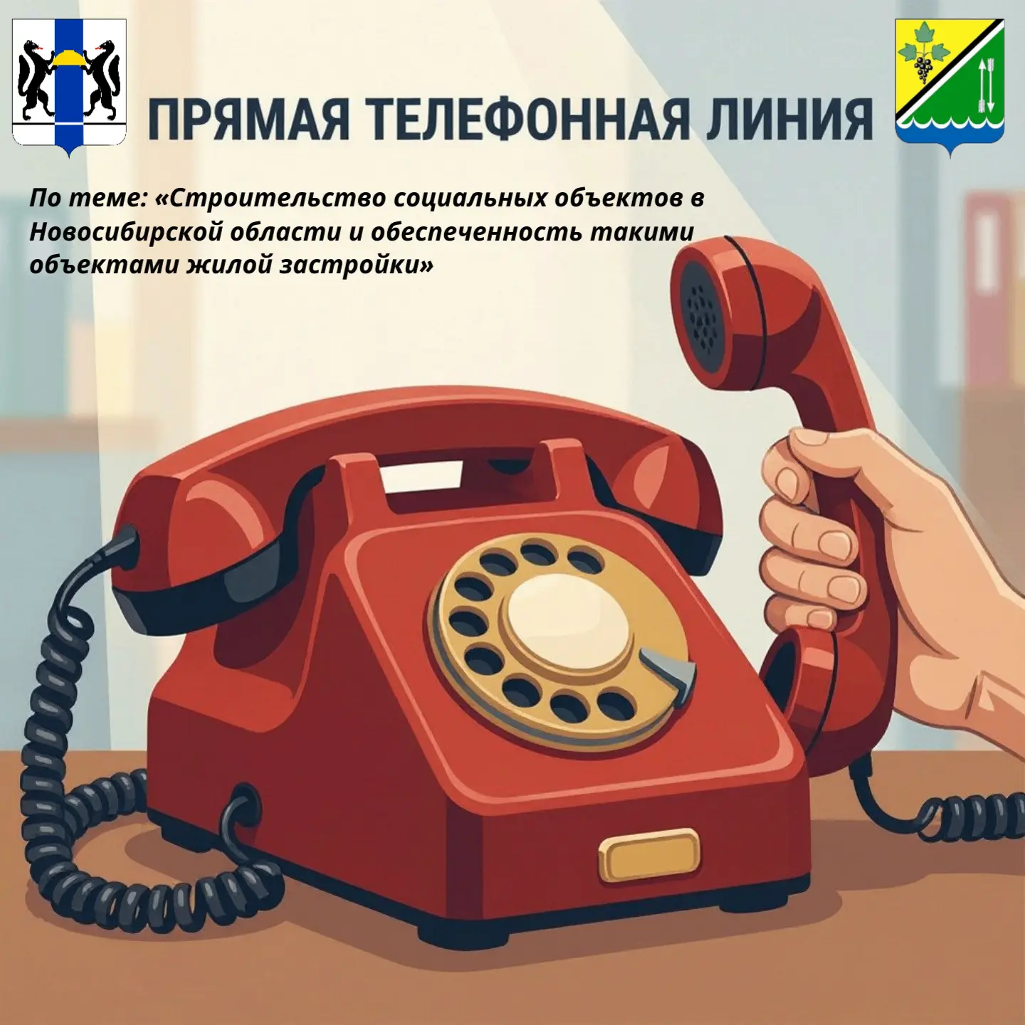 09.09.2026 в общественной приемной Губернатора области с 11.00 до 12.00 будет проведена...