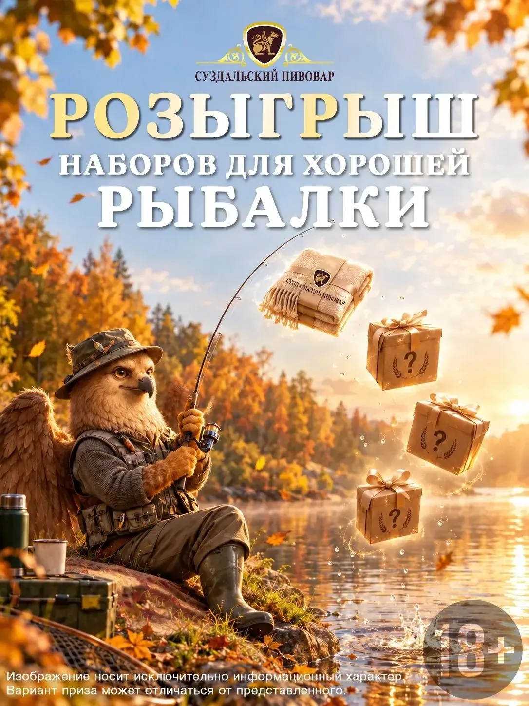 🎣 РОЗЫГРЫШ НАБОРОВ ДЛЯ ХОРОШЕЙ РЫБАЛКИ 🎁