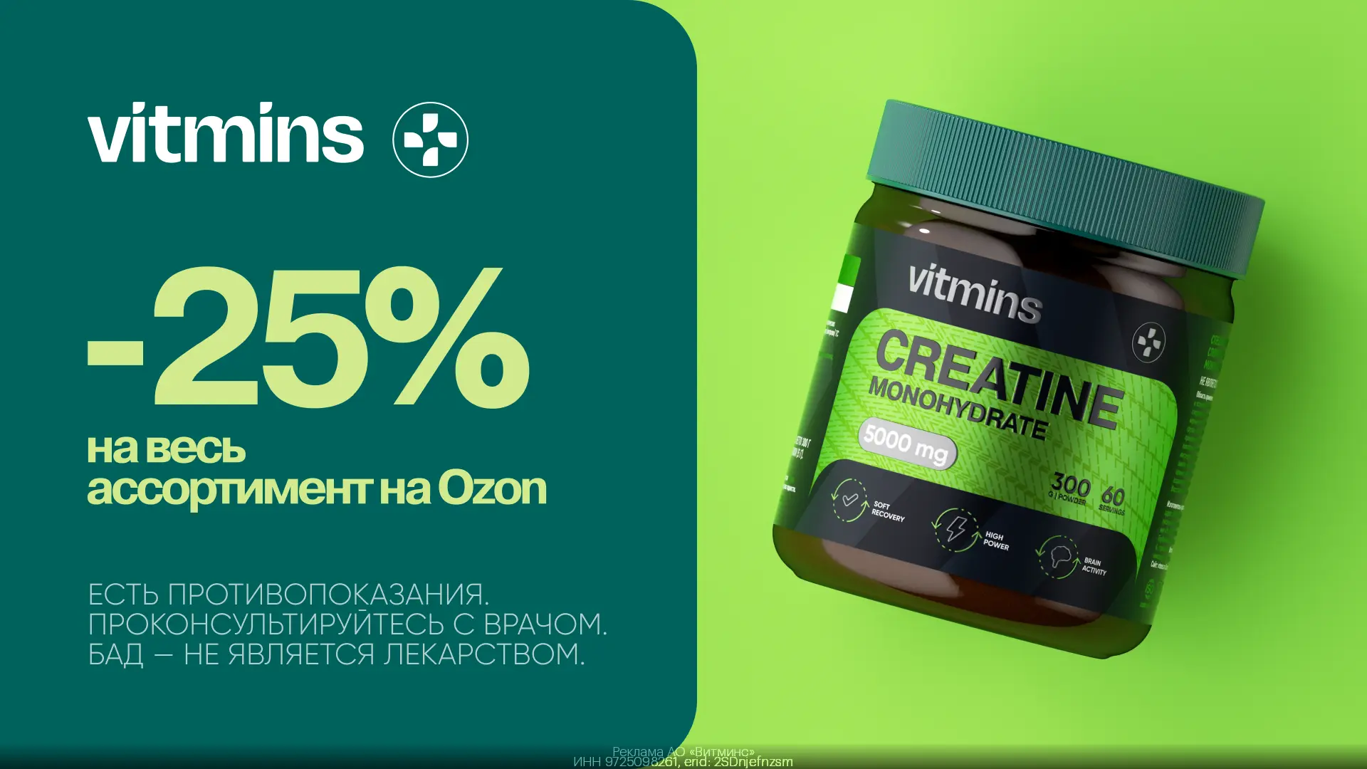 Витаминные комплексы VITMINS со скидкой 25% на Ozon