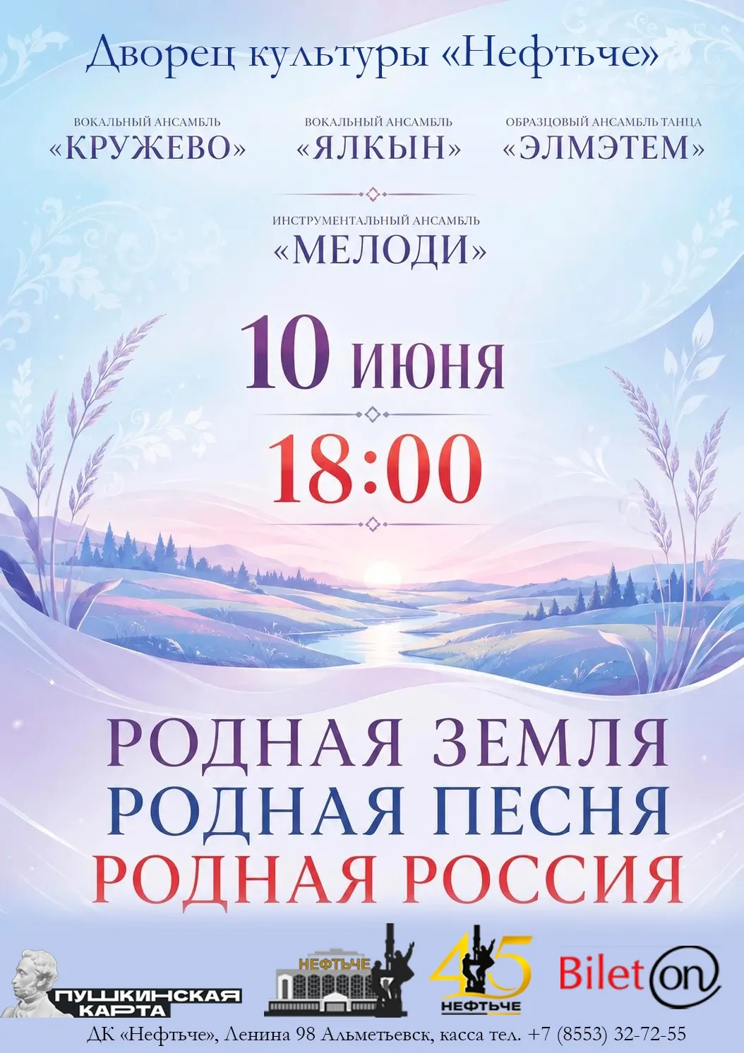 Реклама ERID: 2VtzqwFVSwa