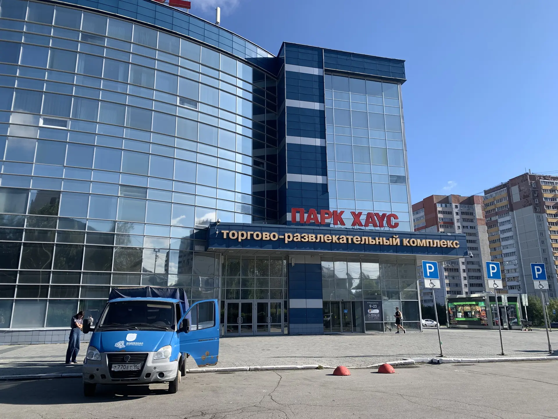 Уважаемые жители Екатеринбурга!