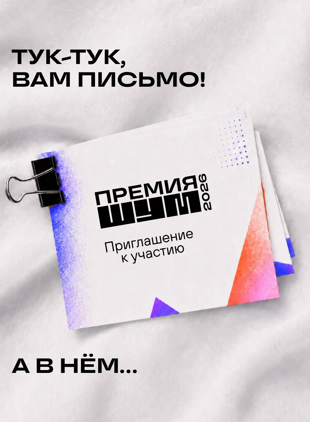 💌 Тебе письмо — и в нём важное сообщение: тебя заметили!

Если у тебя есть медиапроект, который хоч