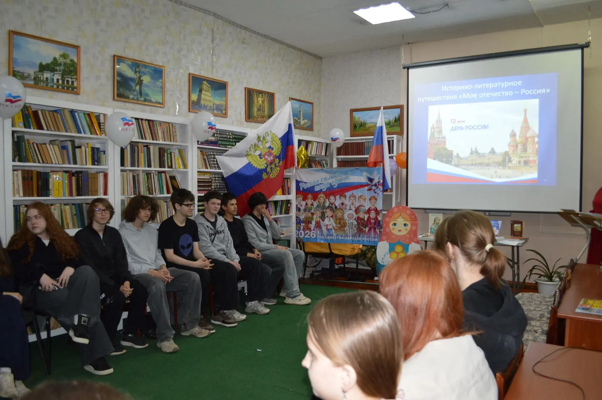 Историко-литературное путешествие "Моё отечество – Россия"
12 июня наша страна отмечает важный госуд