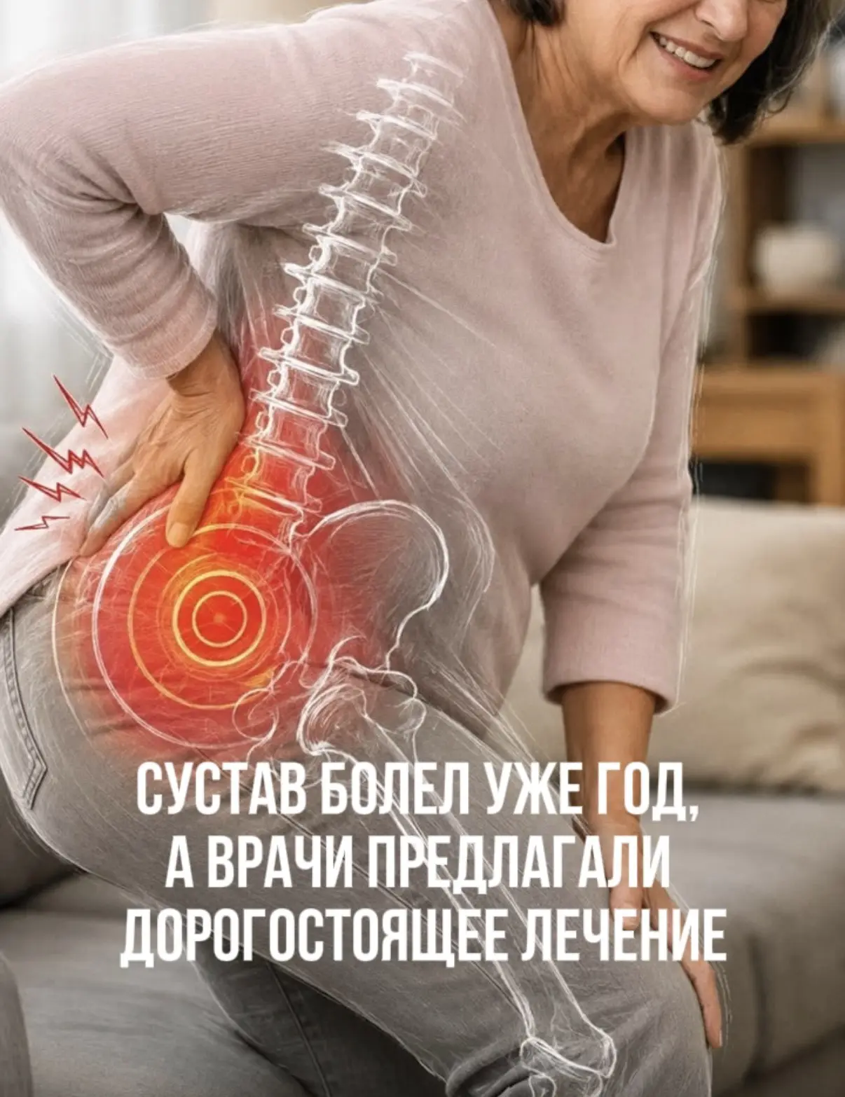 «Врачи разводили руками, а сустав болел уже год…»